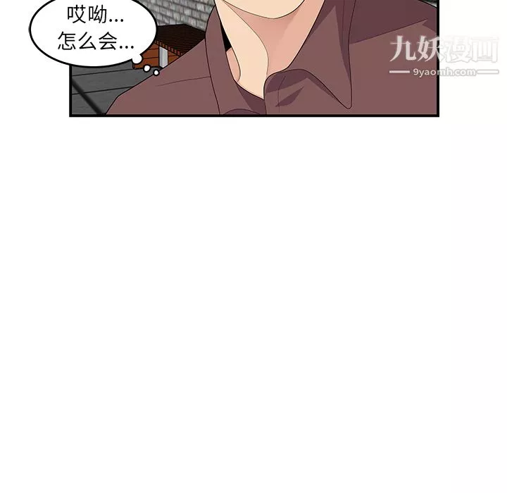 性爱百分百-第20话 - 图片 37