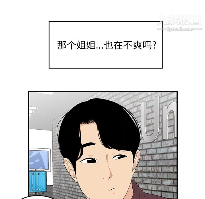 性愛百分百第20話