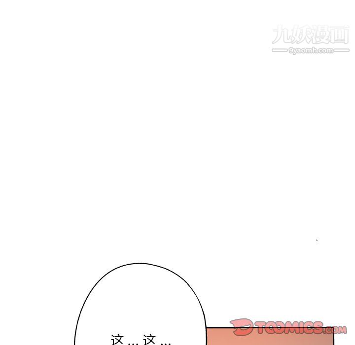 危險純友誼第29話