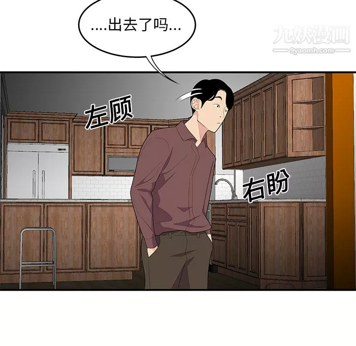 性爱百分百-第20话 - 图片 40