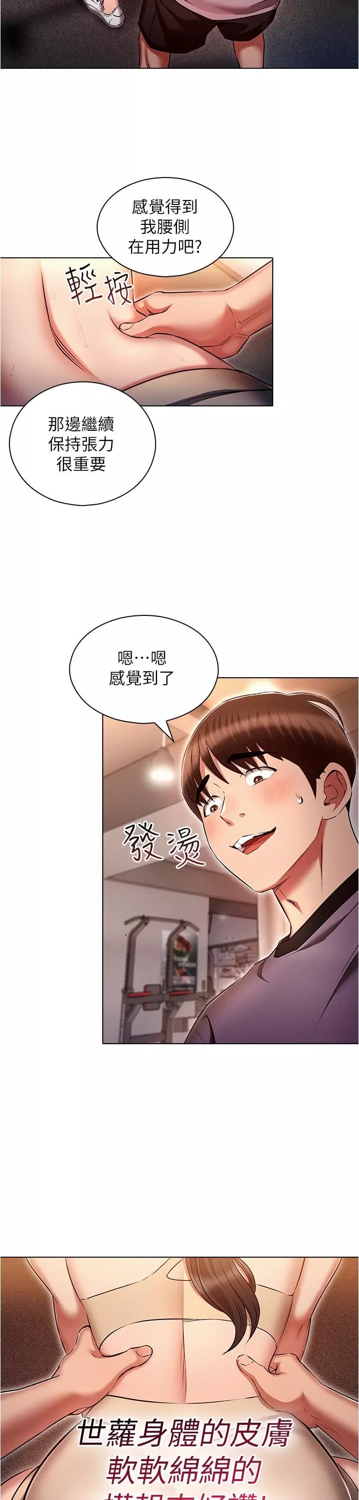 魯蛇的多重宇宙第37話-我們一起松一下!