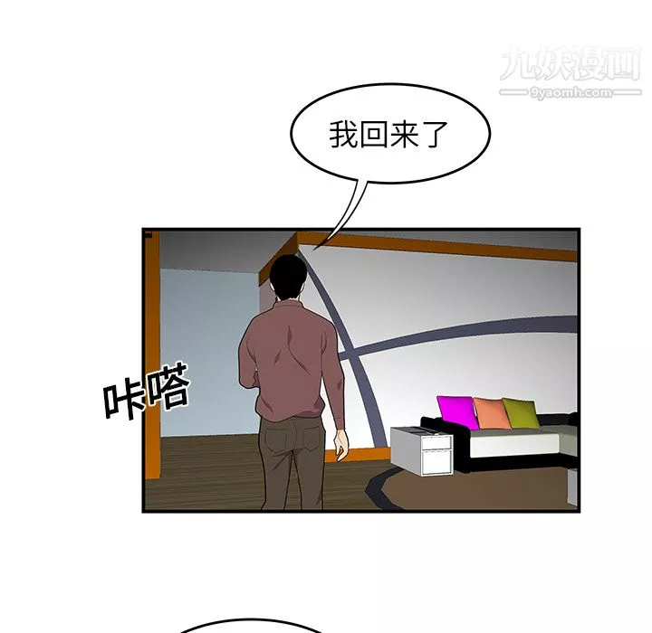 性愛百分百第20話