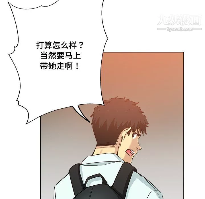 危险纯友谊-第29话 - 图片 87