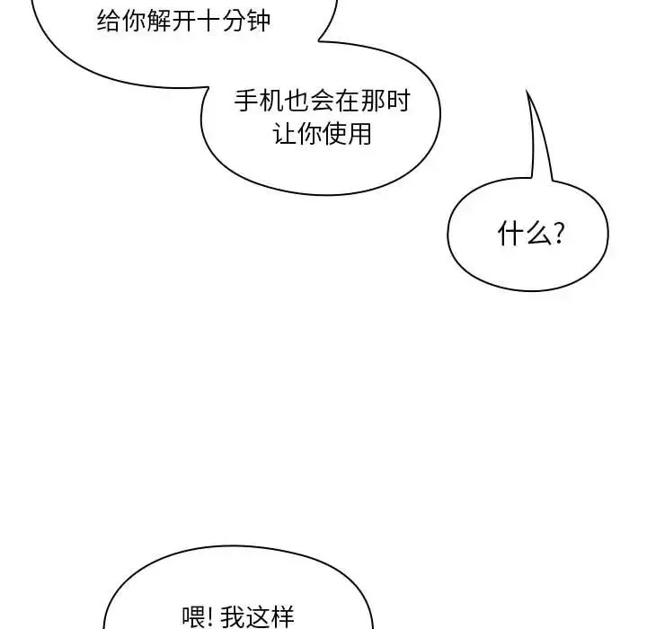 罪与罚-第10话 - 图片 47