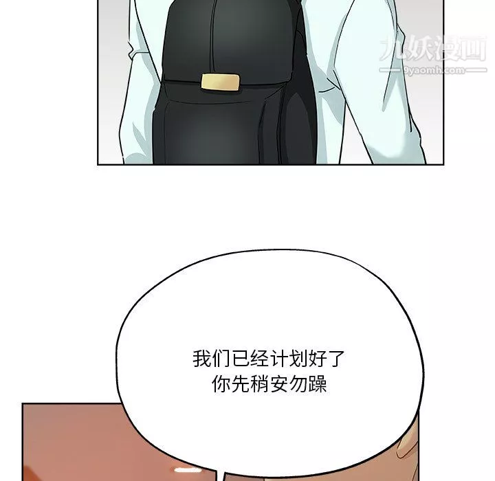 危險純友誼第29話