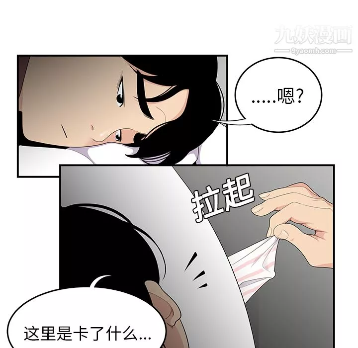 性愛百分百第20話