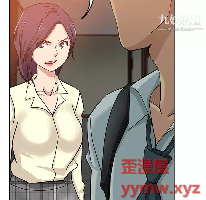 危险纯友谊-第29话 - 图片 89