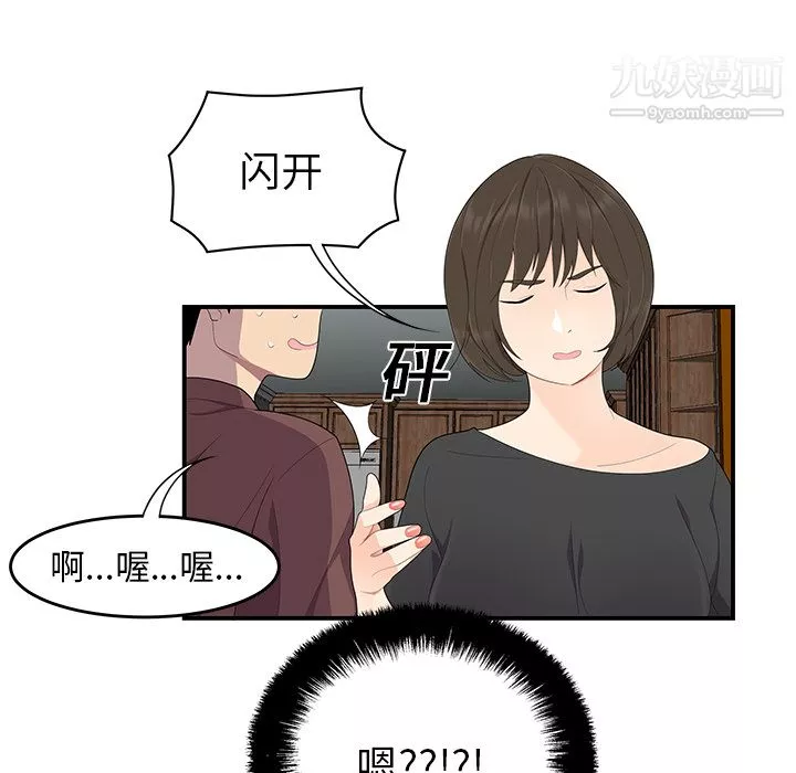 性愛百分百第20話