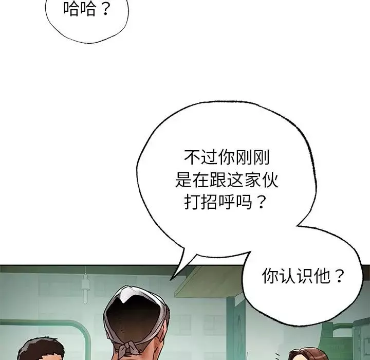 首尔行-第23话 - 图片 19