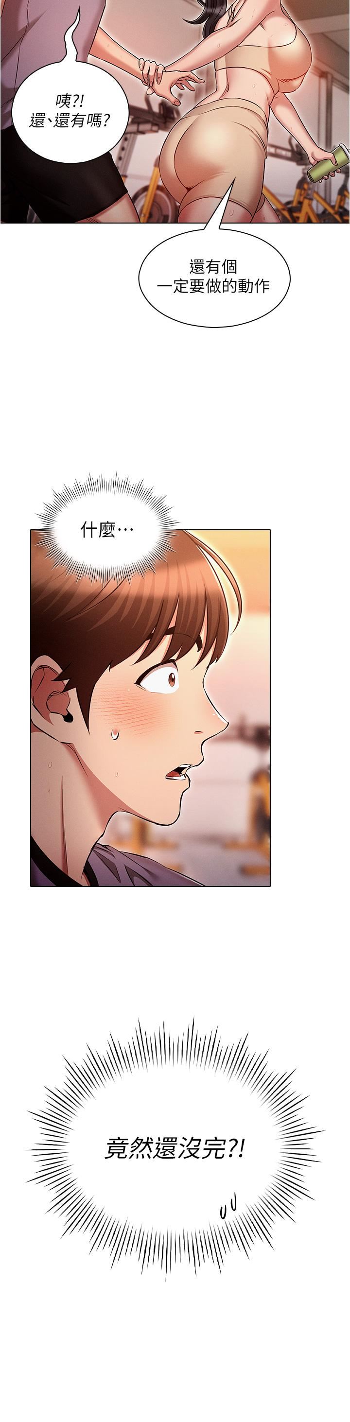 鲁蛇的多重宇宙第37话-我们一起松一下!