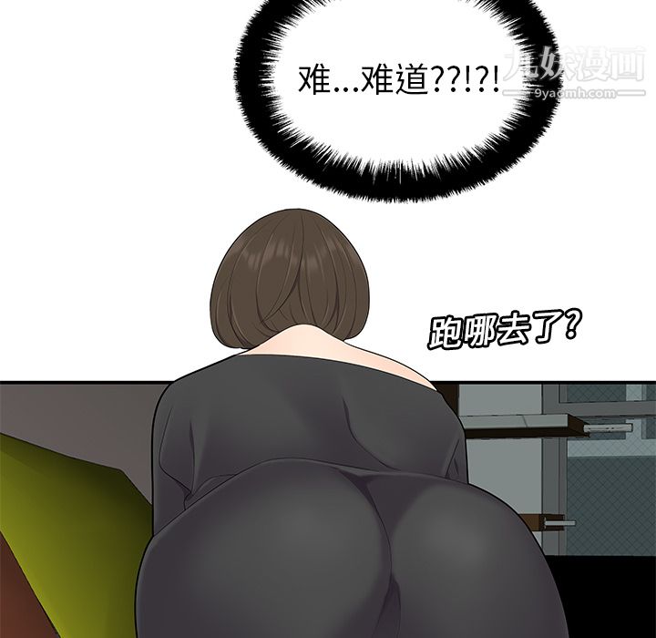 性愛百分百第20話