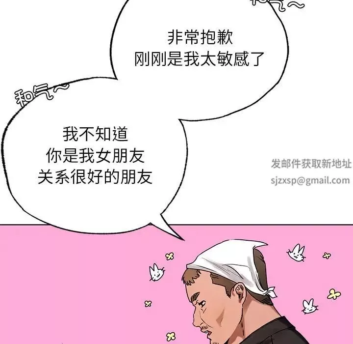 首尔行-第23话 - 图片 25