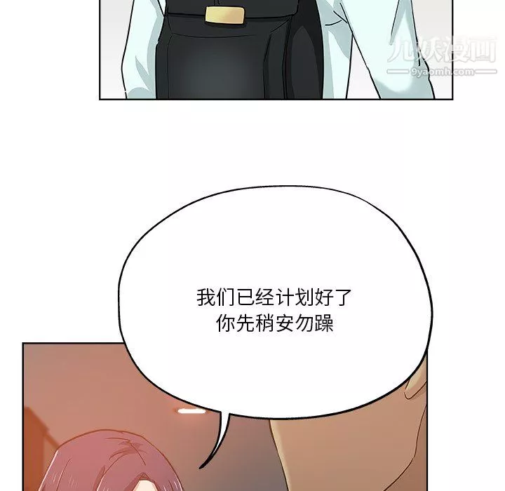 危险纯友谊-第30话 - 图片 6
