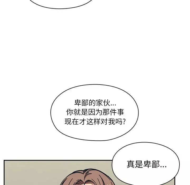 罪与罚-第10话 - 图片 59