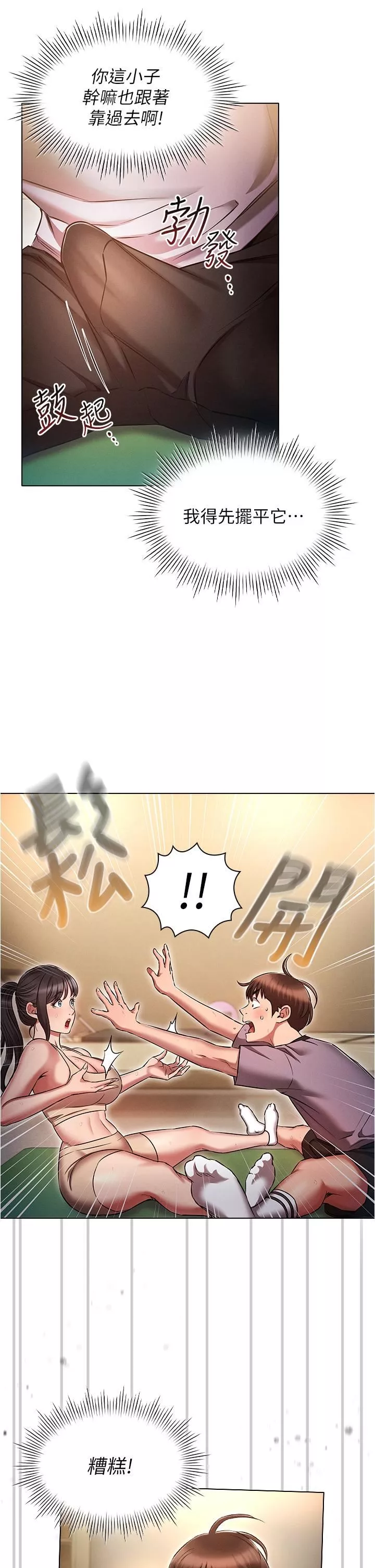 魯蛇的多重宇宙第37話-我們一起松一下!