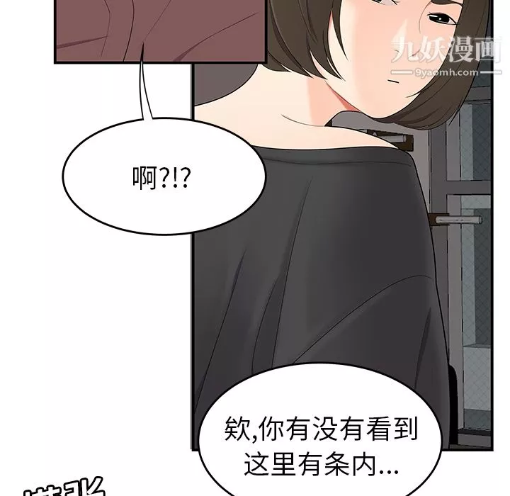 性爱百分百-第20话 - 图片 55