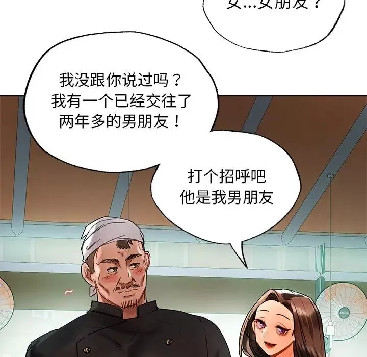 首尔行第23話