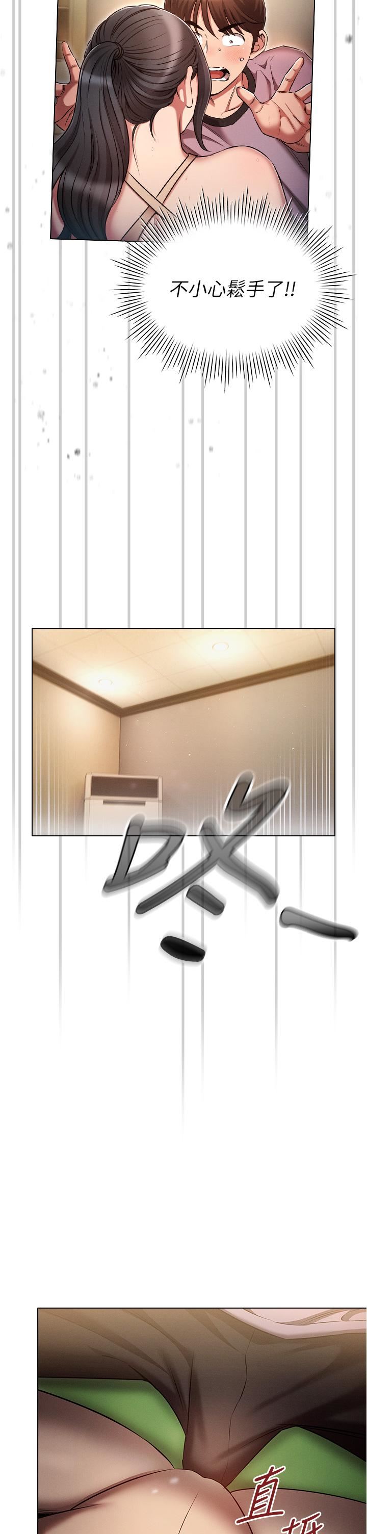 魯蛇的多重宇宙第37話-我們一起松一下!