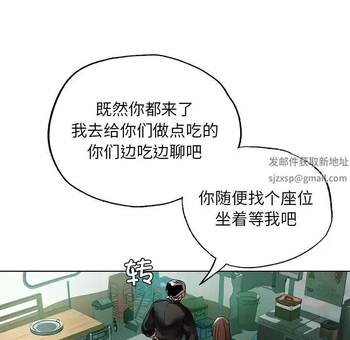 首尔行-第23话 - 图片 34