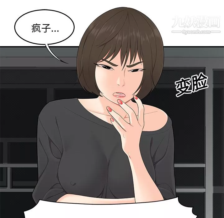 性爱百分百-第20话 - 图片 58
