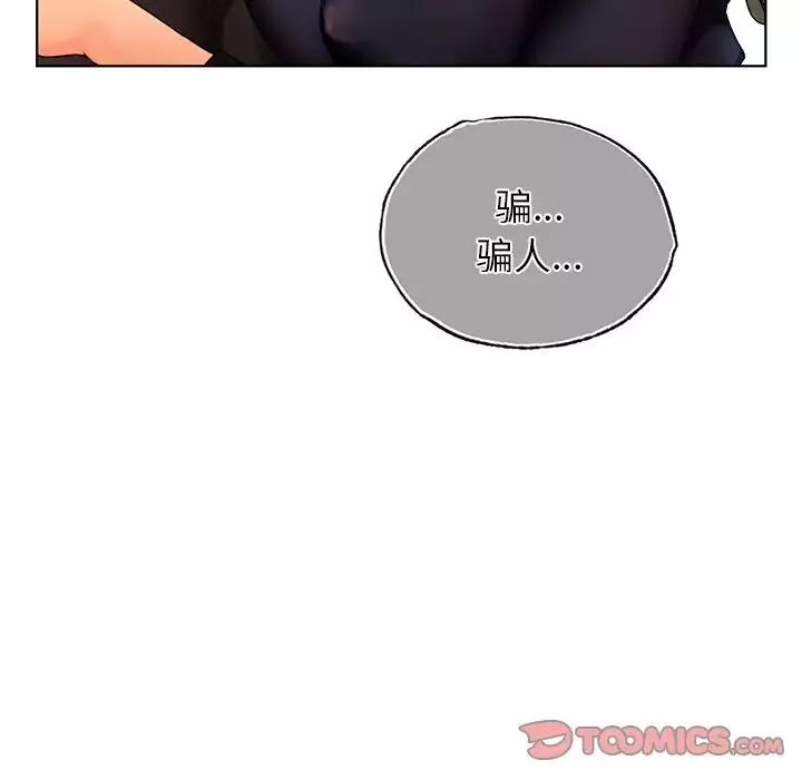 首尔行第23話
