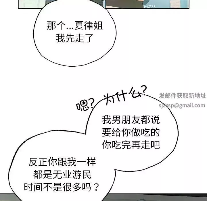 首尔行-第23话 - 图片 37