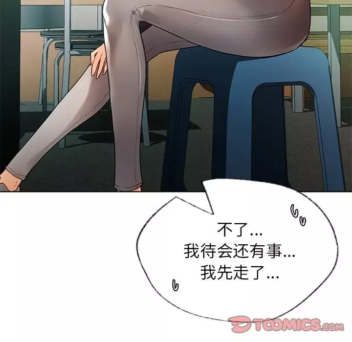 首尔行第23話