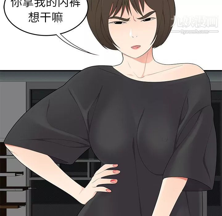 性爱百分百-第20话 - 图片 61