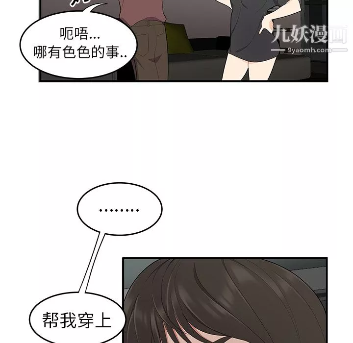 性愛百分百第20話