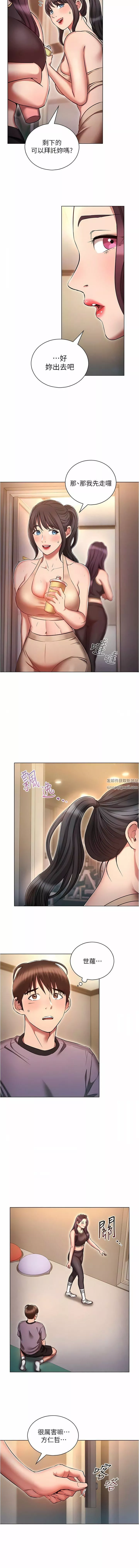 鲁蛇的多重宇宙-第38话-用身体取悦傲娇小醋精 - 图片 4