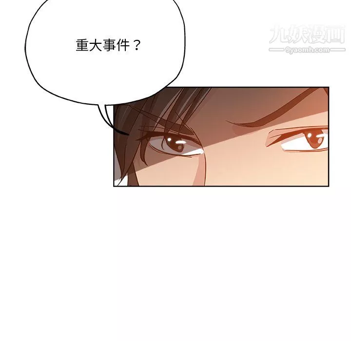 危险纯友谊-第30话 - 图片 23