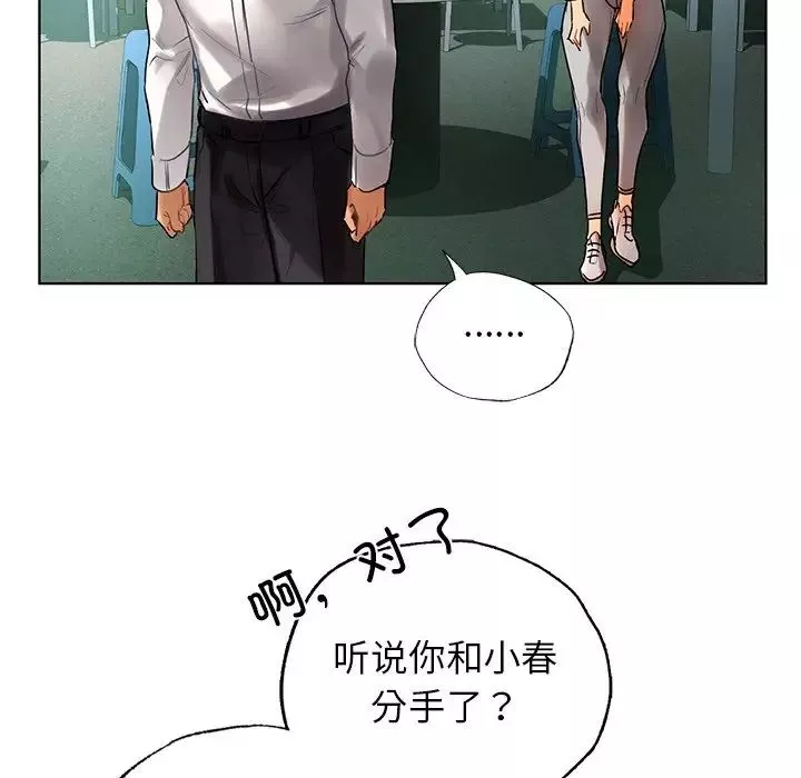 首尔行第23話