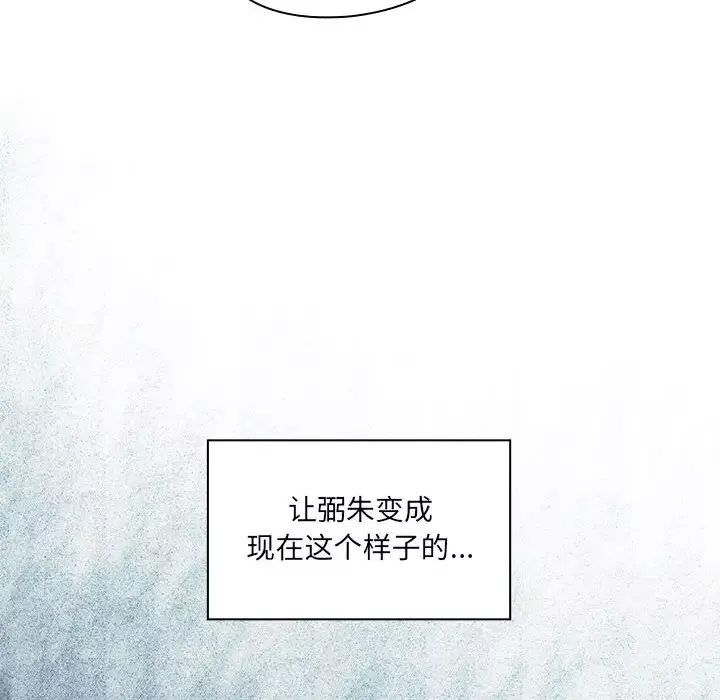 罪与罚-第10话 - 图片 74
