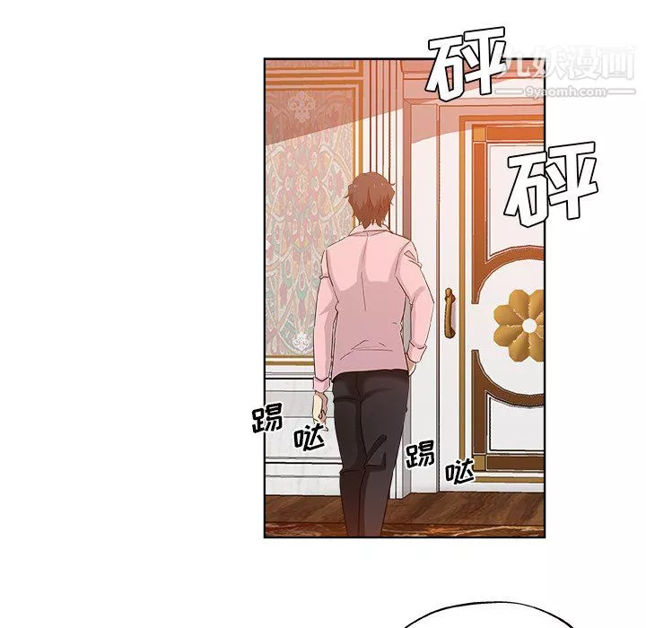 危險純友誼第30話