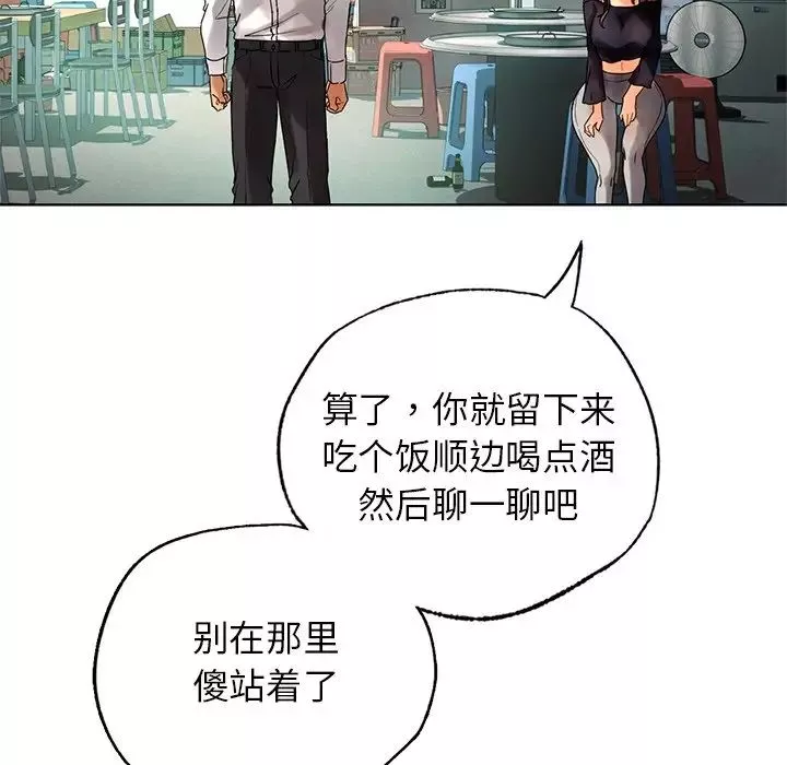 首尔行第23話