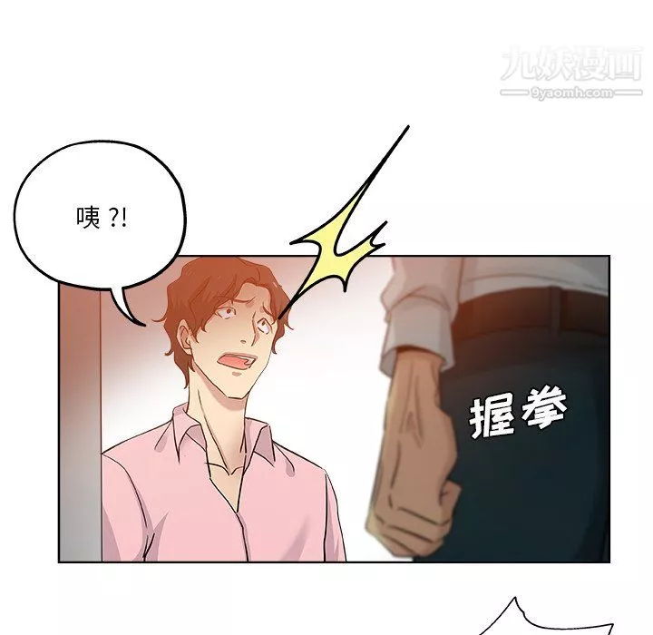 危险纯友谊-第30话 - 图片 27