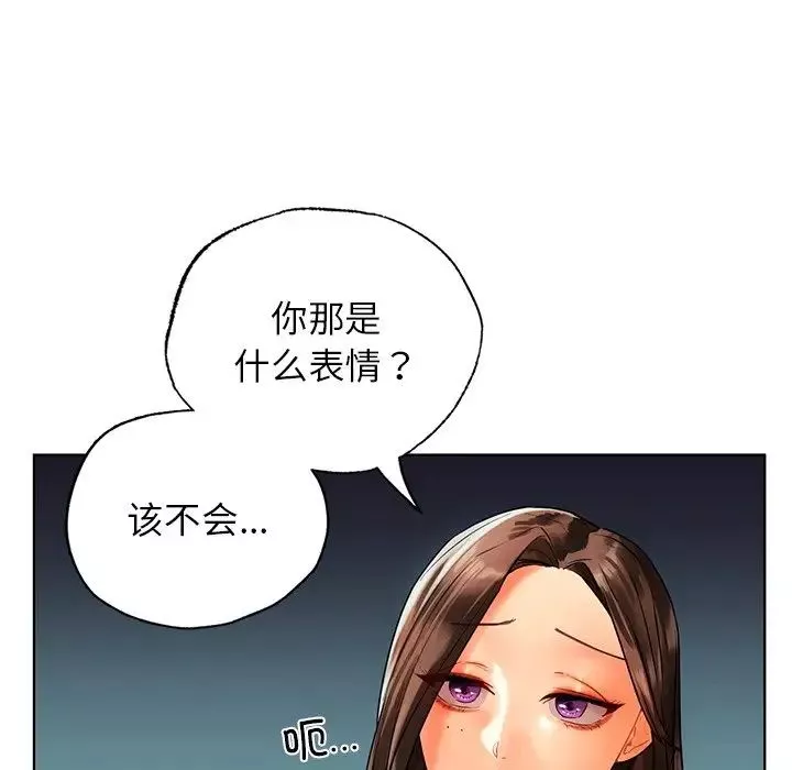 首尔行-第23话 - 图片 48