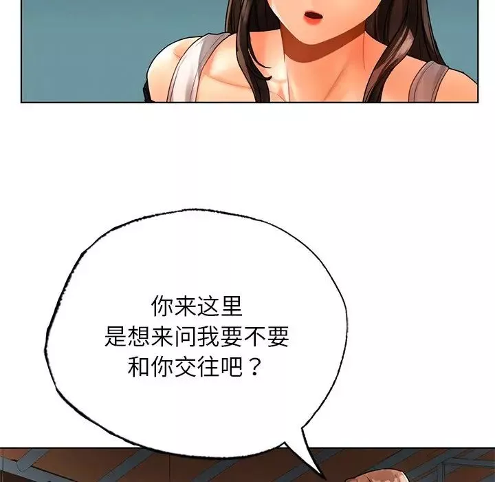 首尔行第23話