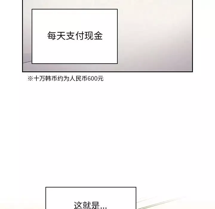 罪与罚-第10话 - 图片 81