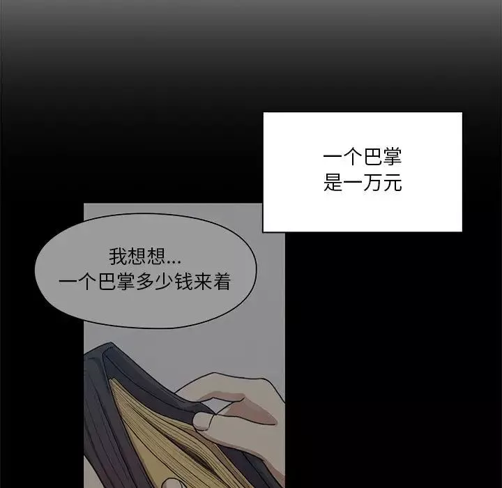 罪與罰第10話