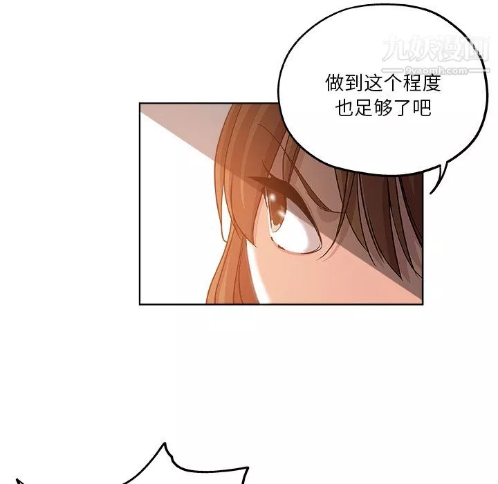 危險純友誼第30話