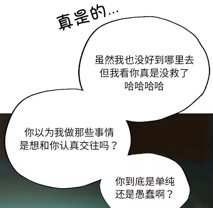 首尔行第23話