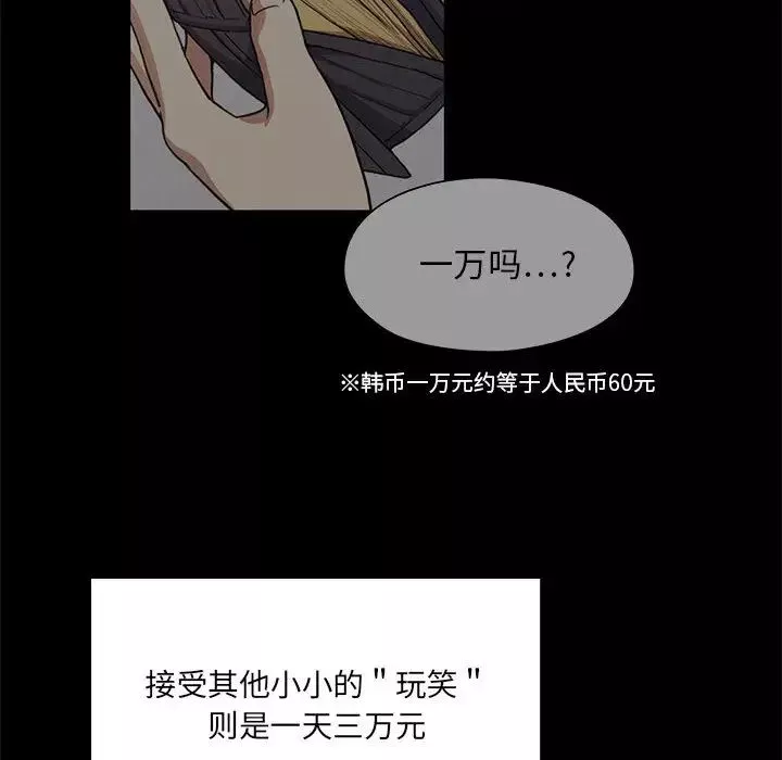 罪與罰第10話