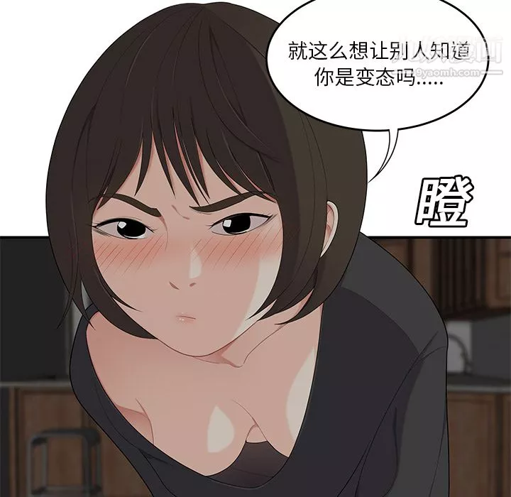 性愛百分百第20話