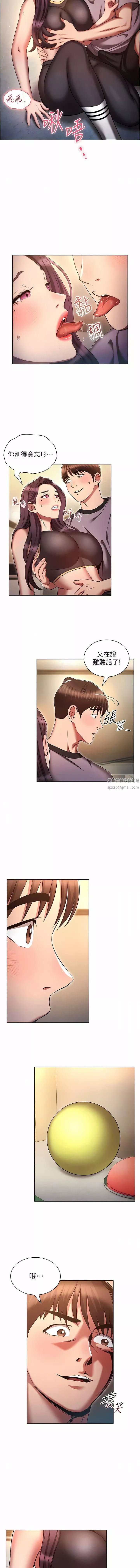 魯蛇的多重宇宙第38話-用身體取悅傲嬌小醋精