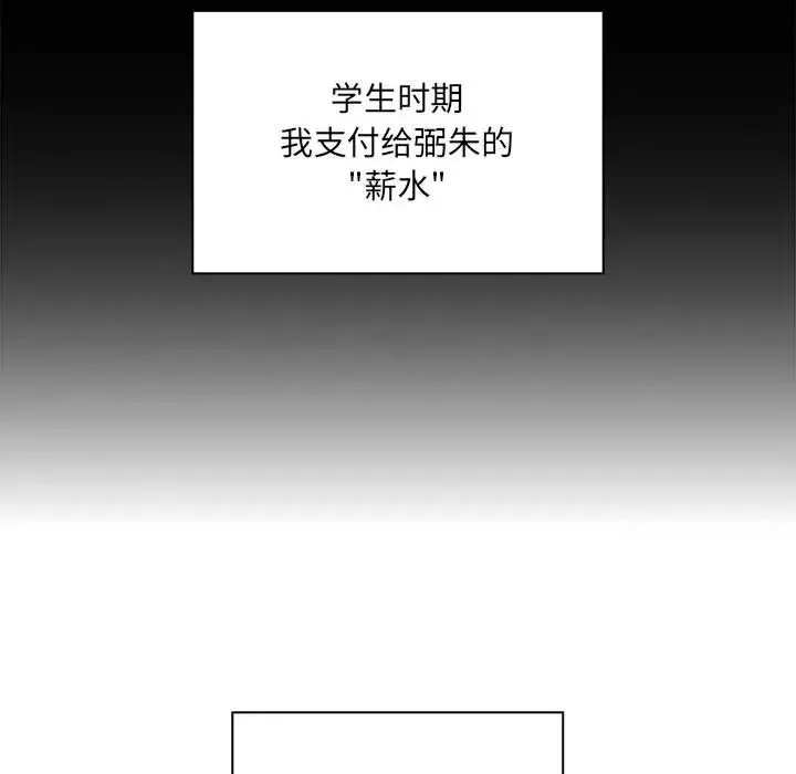 罪與罰第10話