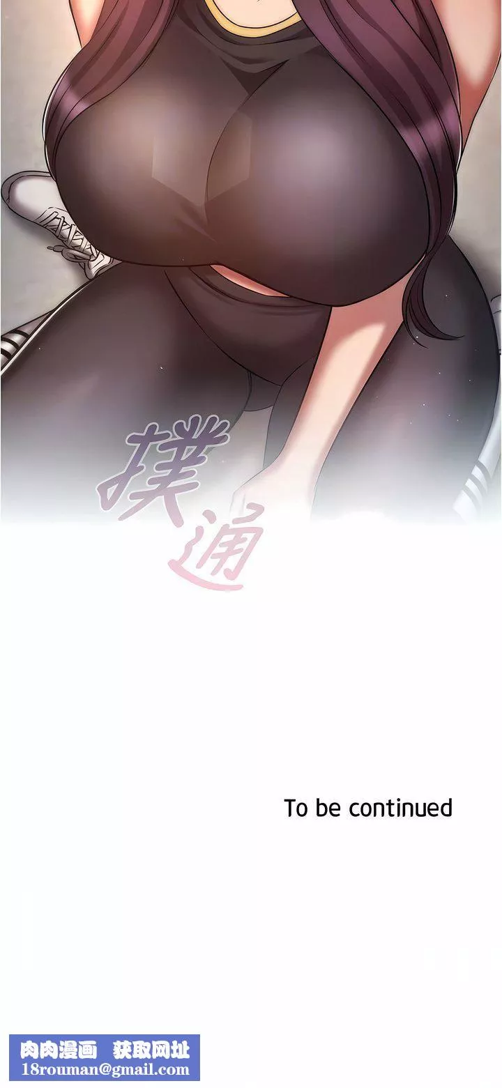 鲁蛇的多重宇宙-第38话-用身体取悦傲娇小醋精 - 图片 12