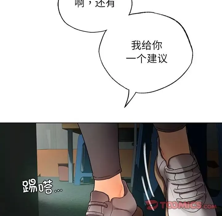 首尔行第23話