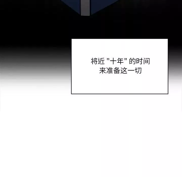 罪與罰第10話