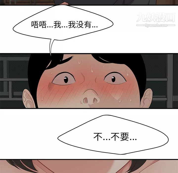 性愛百分百第20話
